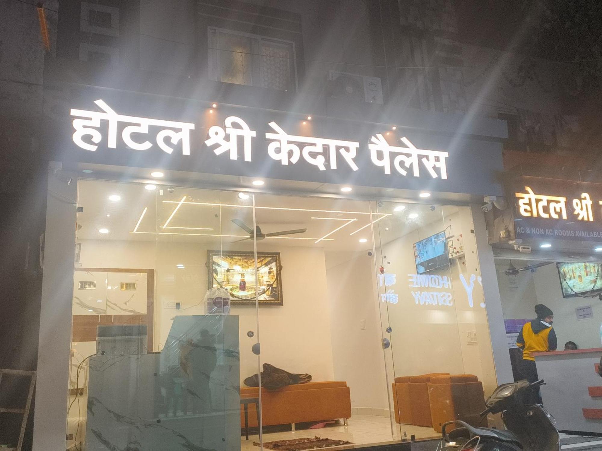 Hotel Shree Kedar Palace Ujjain Exteriör bild